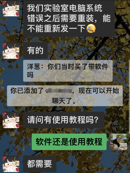 客户咨询四探针测试仪