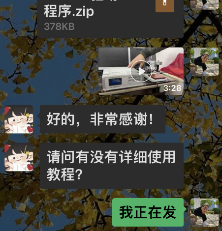 客户咨询四探针测试仪