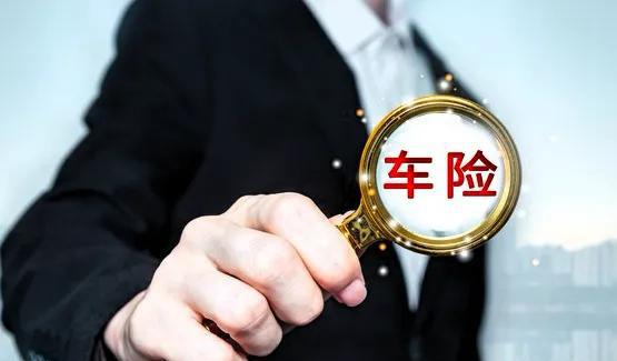 网上配资APP 车险三责200万, 其实就是个大坑。