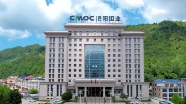 配资知名证券配资门户 铜钴巨头洛阳钼业一季度净利润同比大增九成，最新宣布首度进军黄金矿产